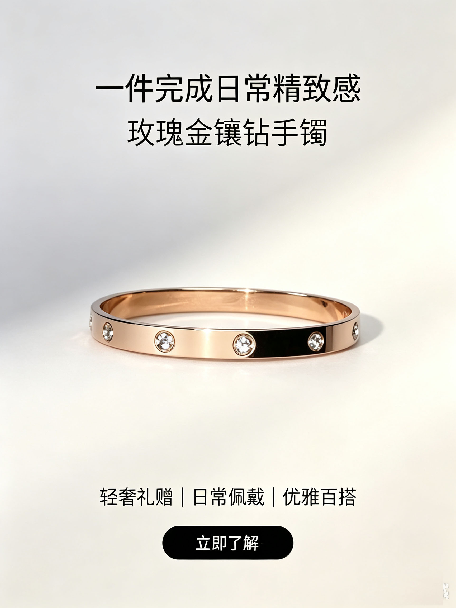 经典玫瑰金钻石手镯