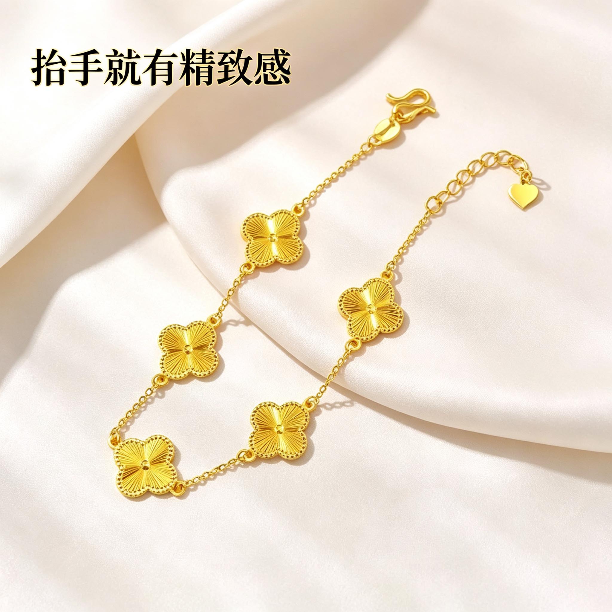 鎏金花形手链