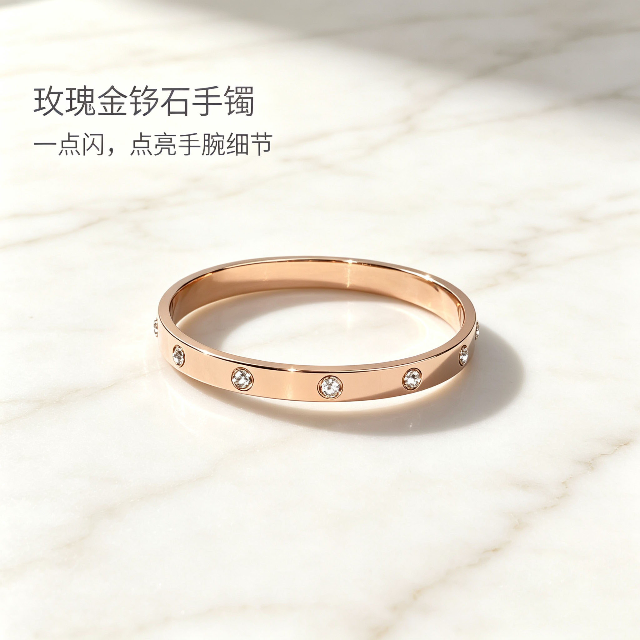 玫瑰金钻石手镯